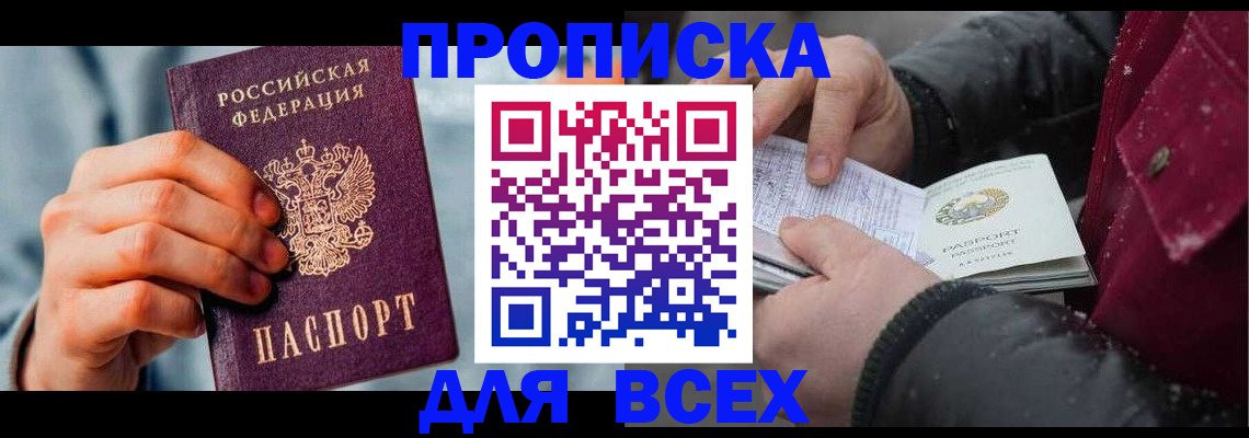 временная регистрация поиск в Кашире