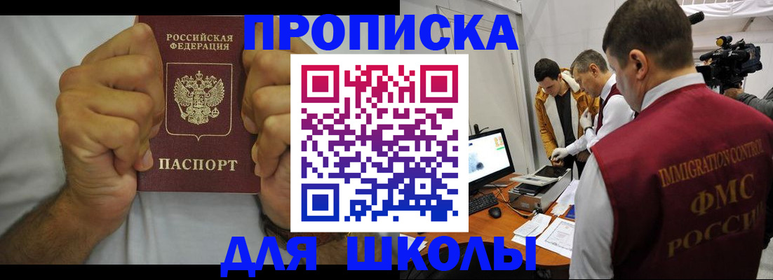 временная регистрация недорого в Кашире