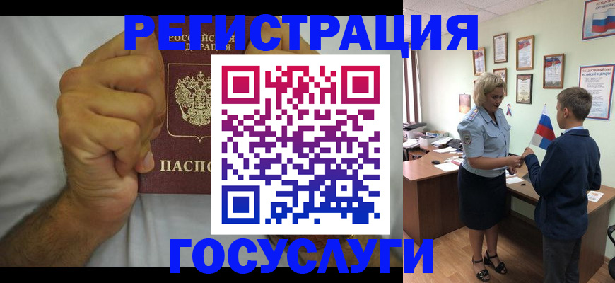 временная регистрация купить в Кашире