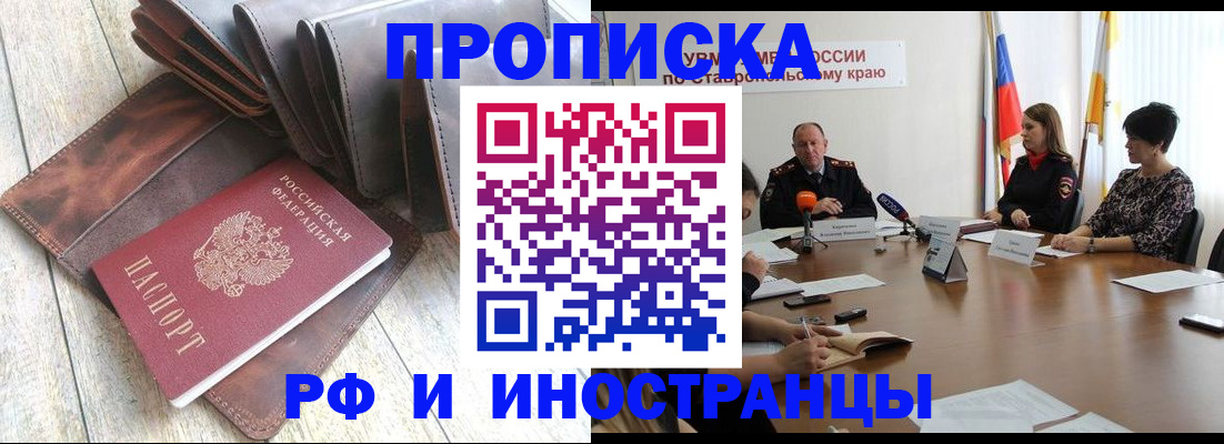 прописка для военкомата в Кашире