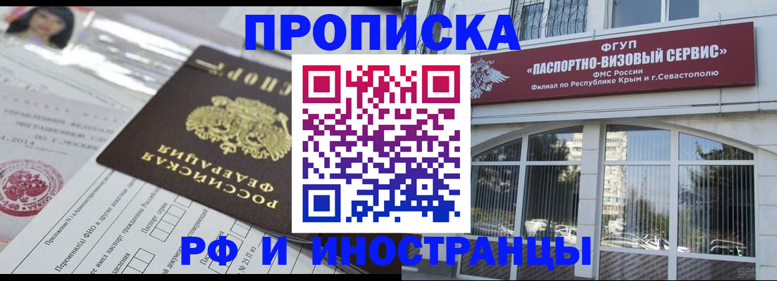 прописка регистрация в Кашире